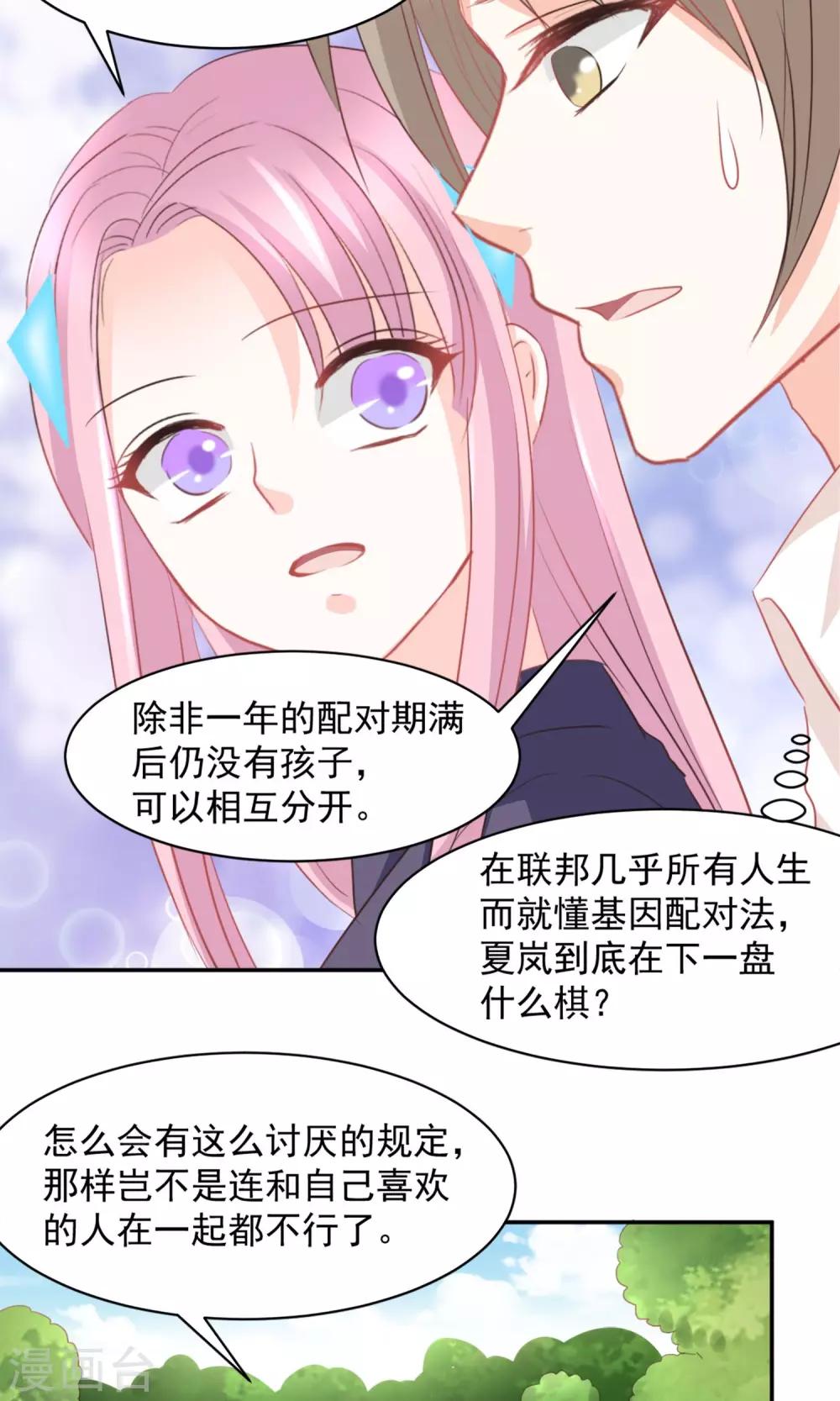 第19话20