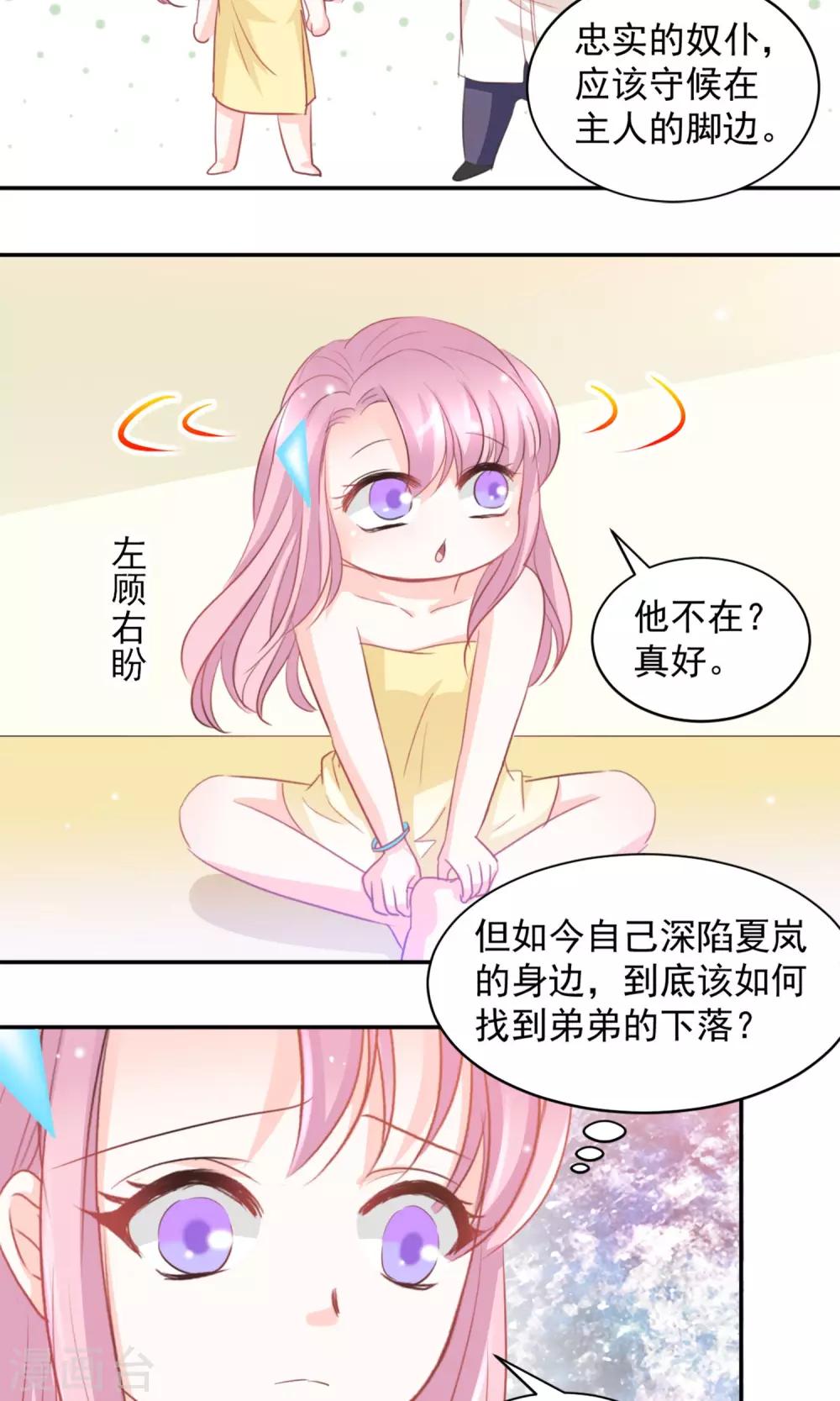 第17话19