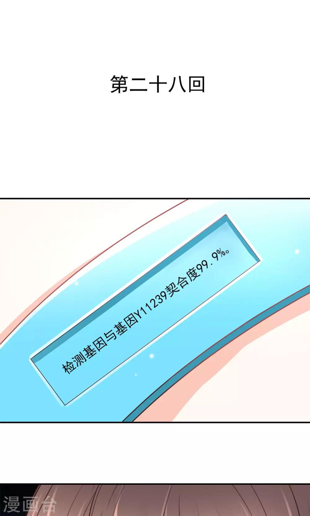 第28话0