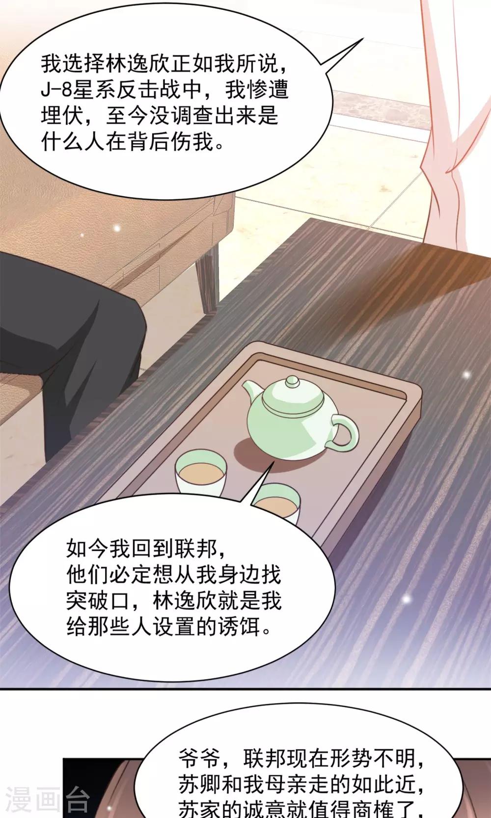 第35话7