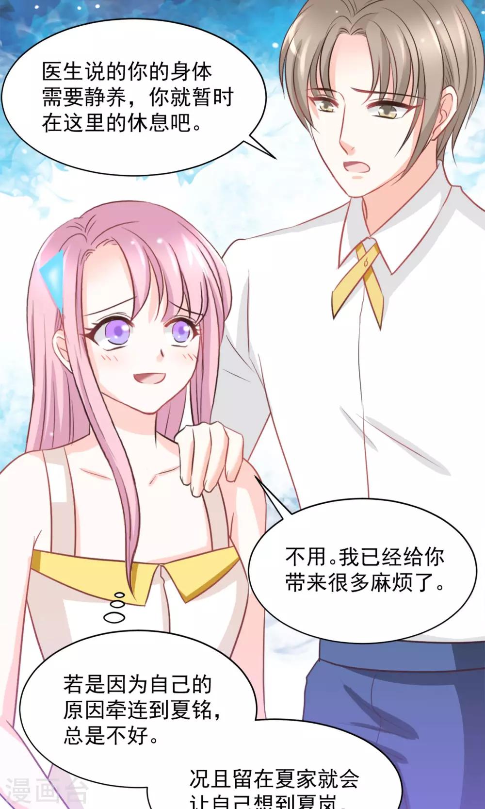 第39话23