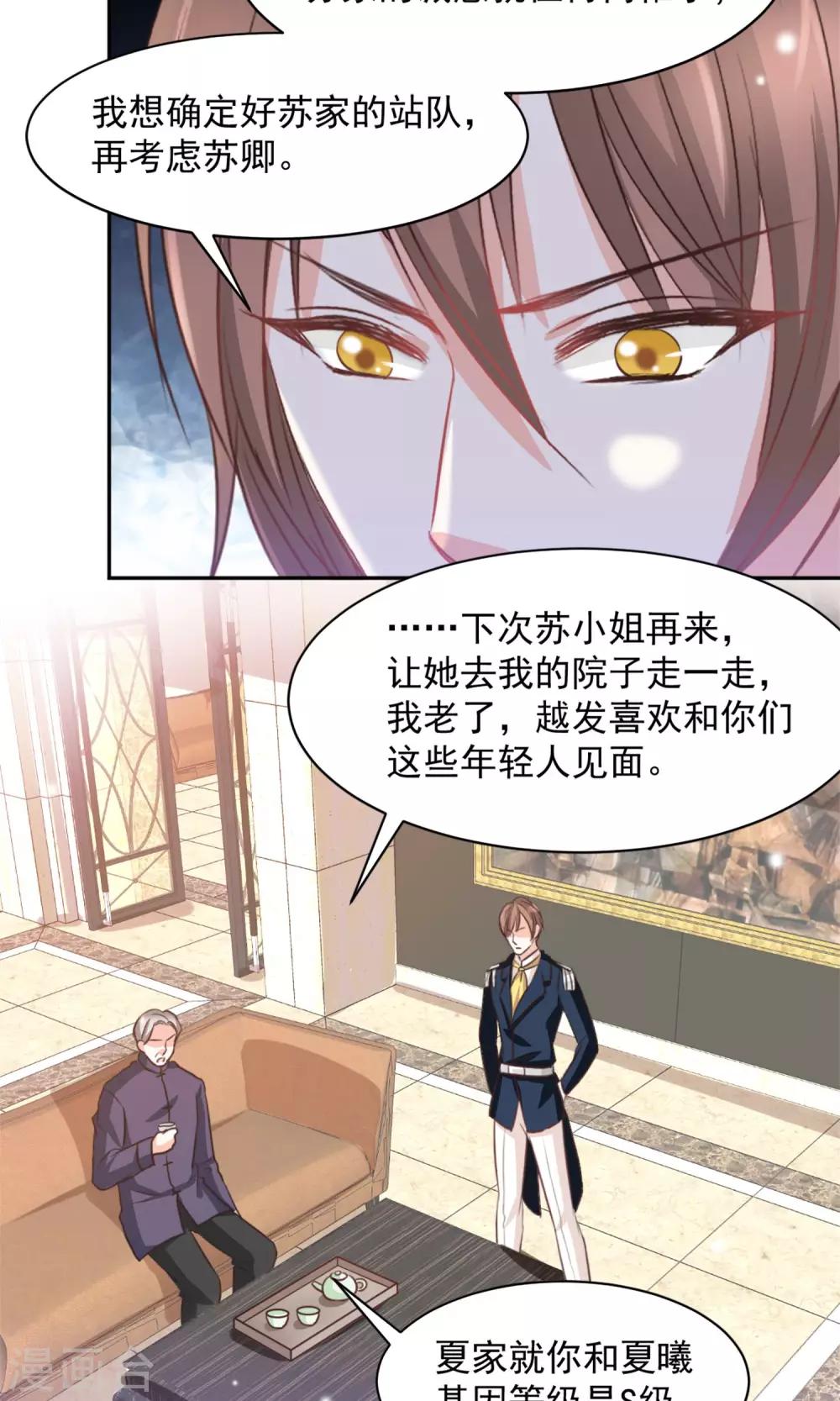 第35话8