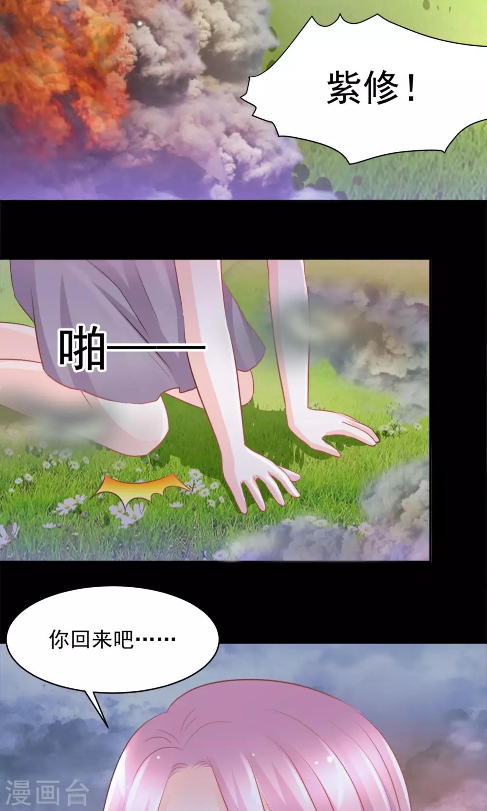 第25话4