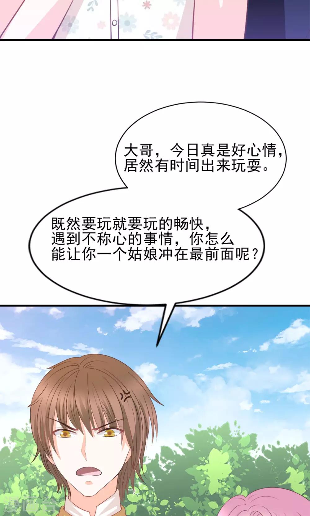 第47话25
