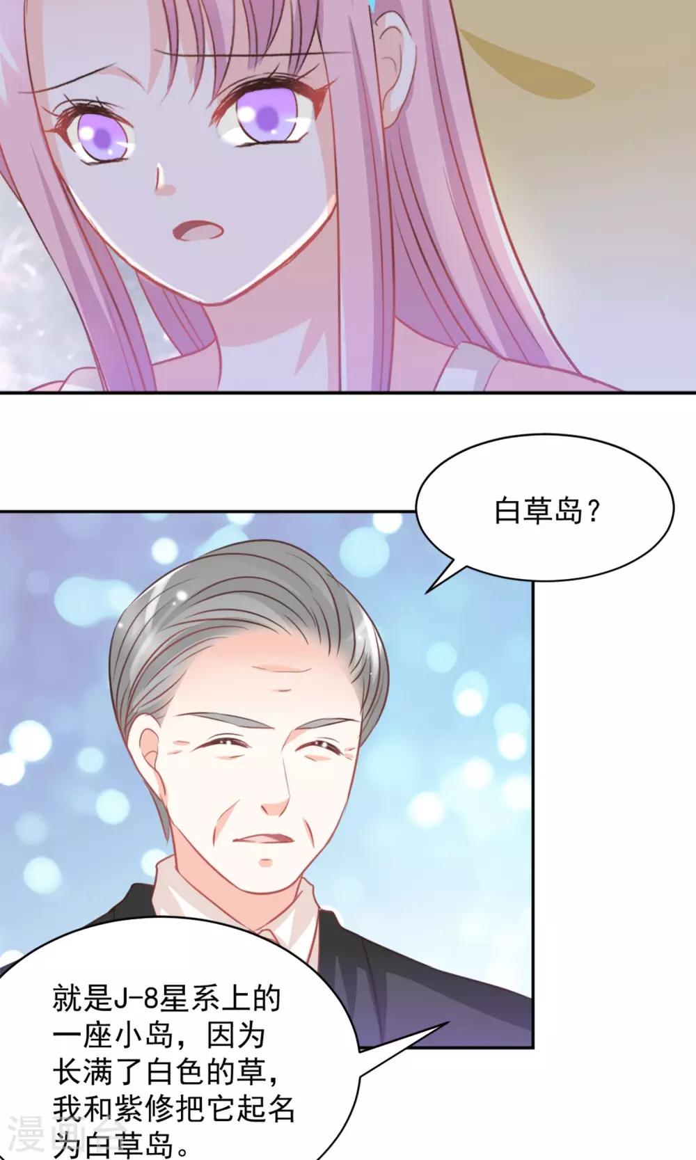 第33话3