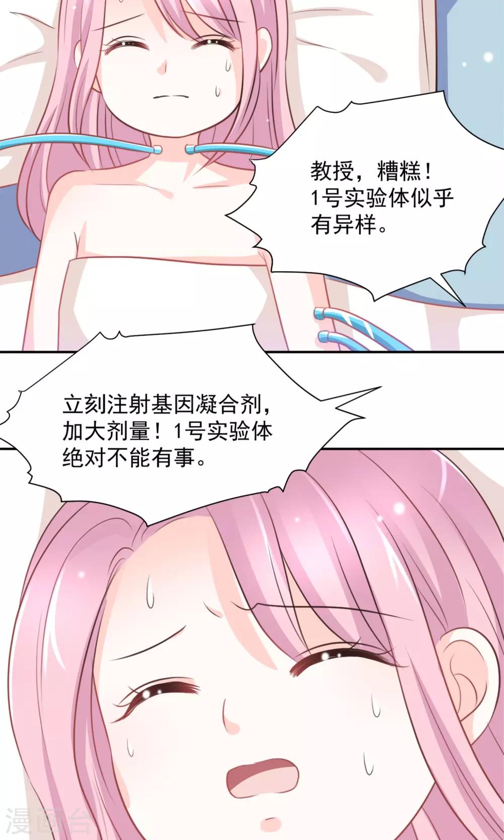第33话18