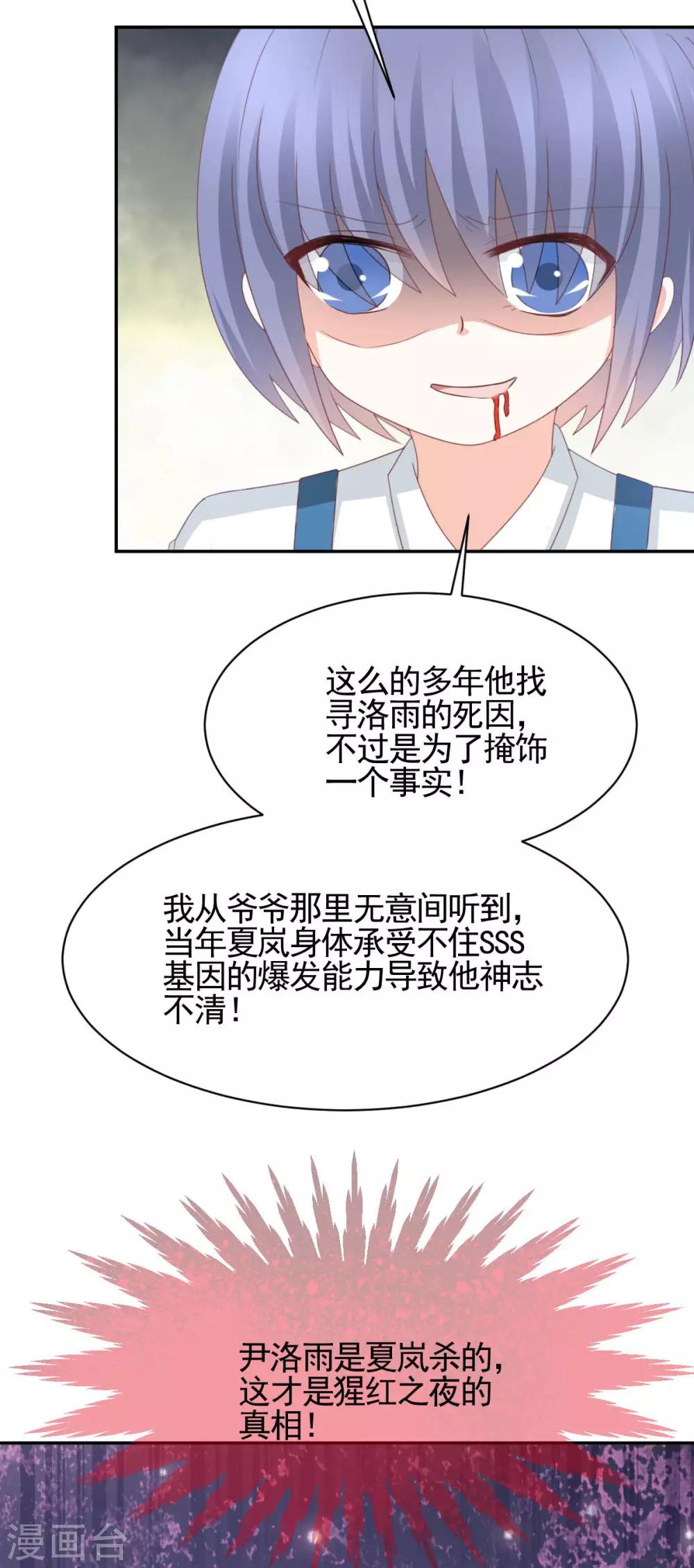第59话13