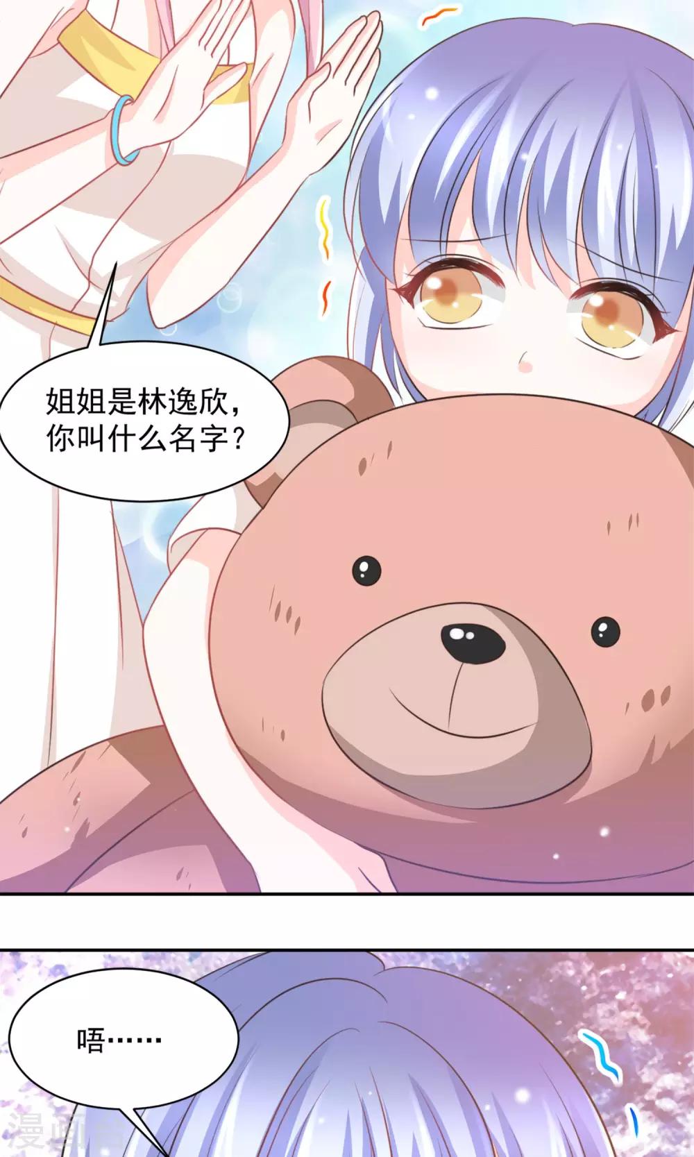 第29话10
