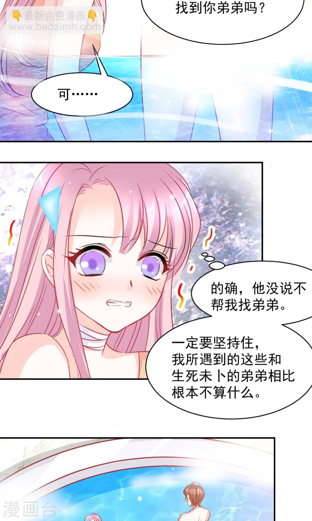 第8话3