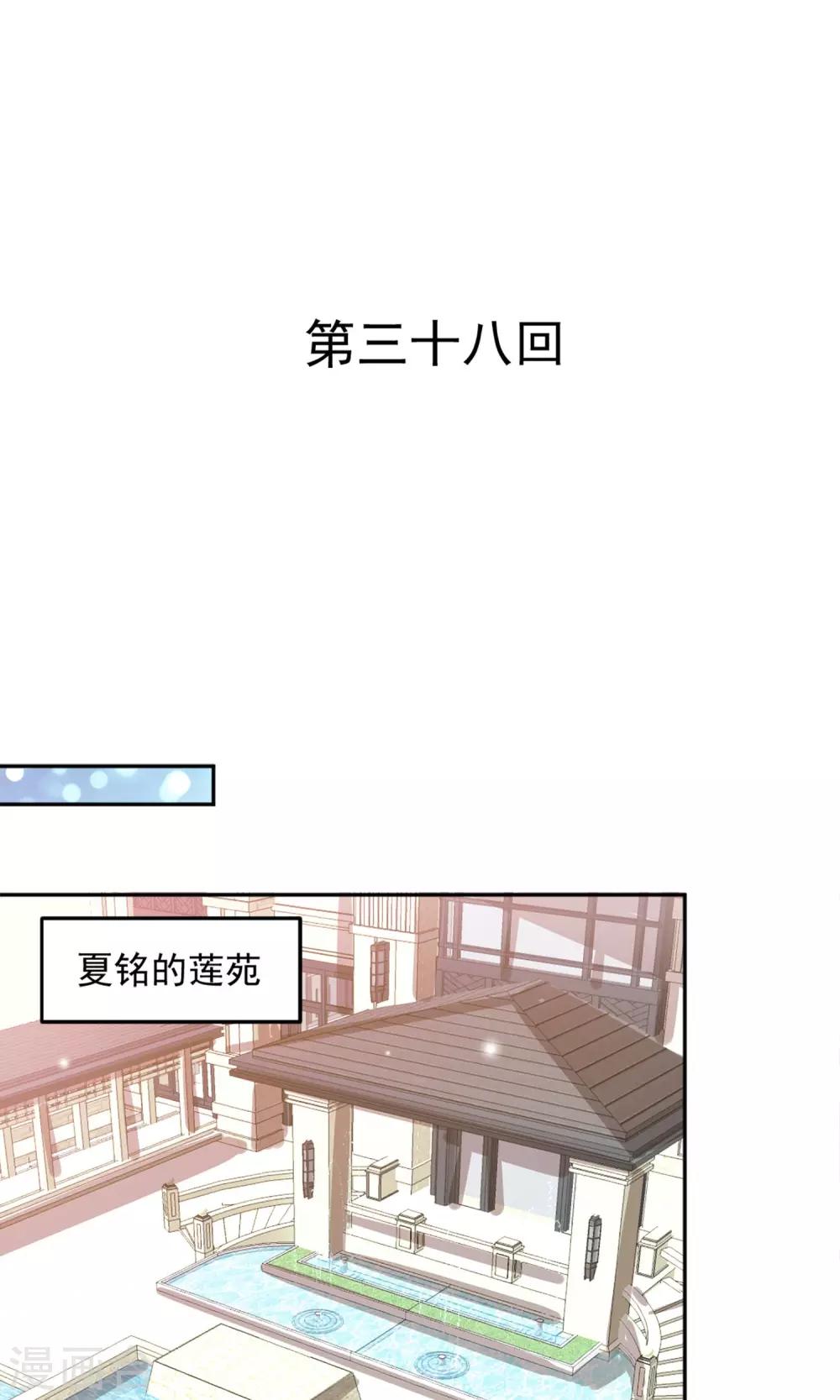 第38话0