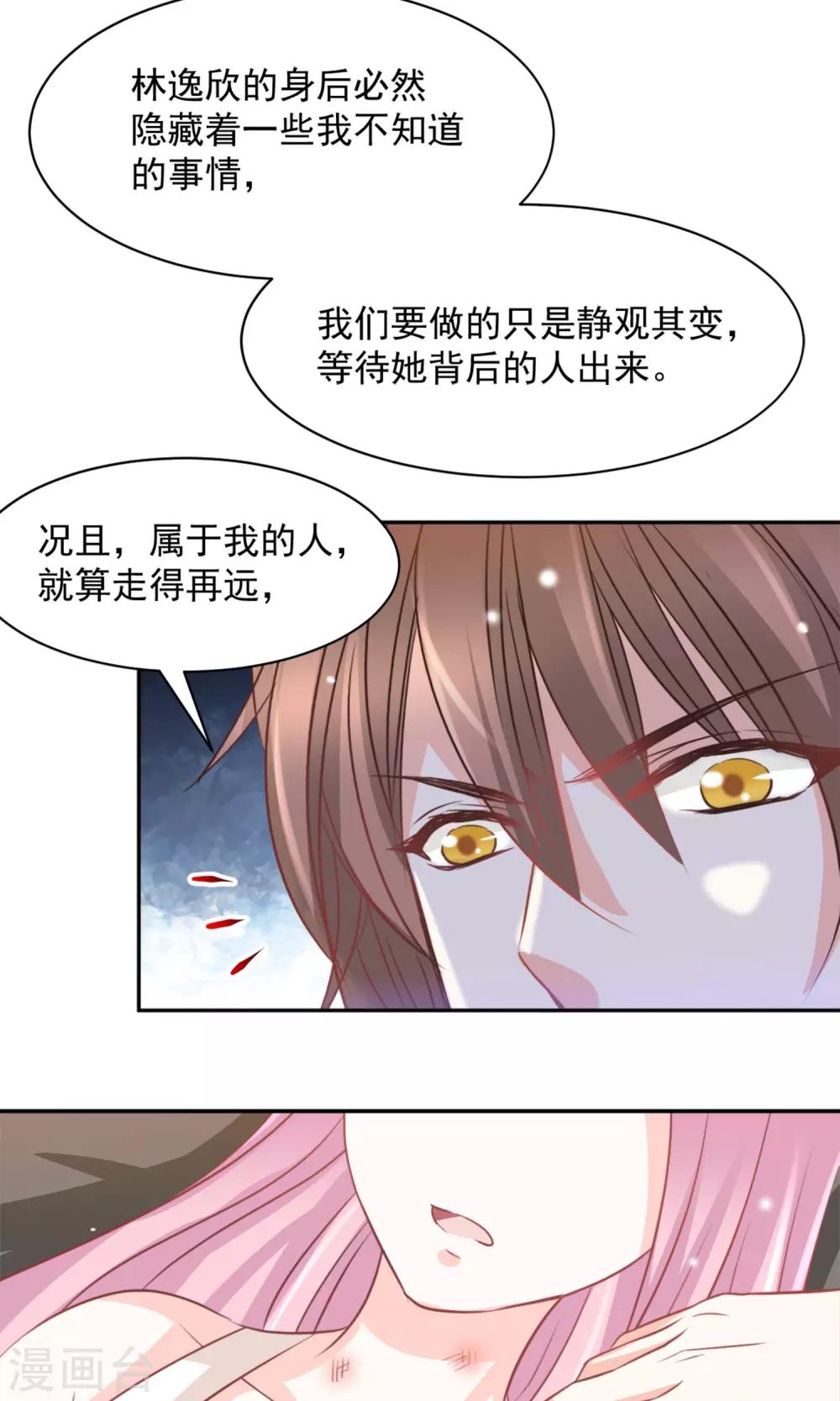 第38话23