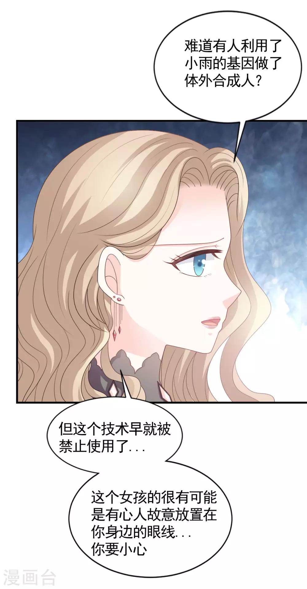 第57话7