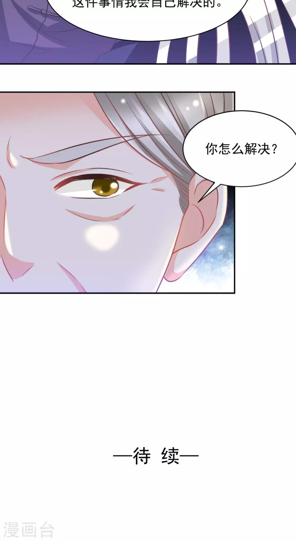 第34话29