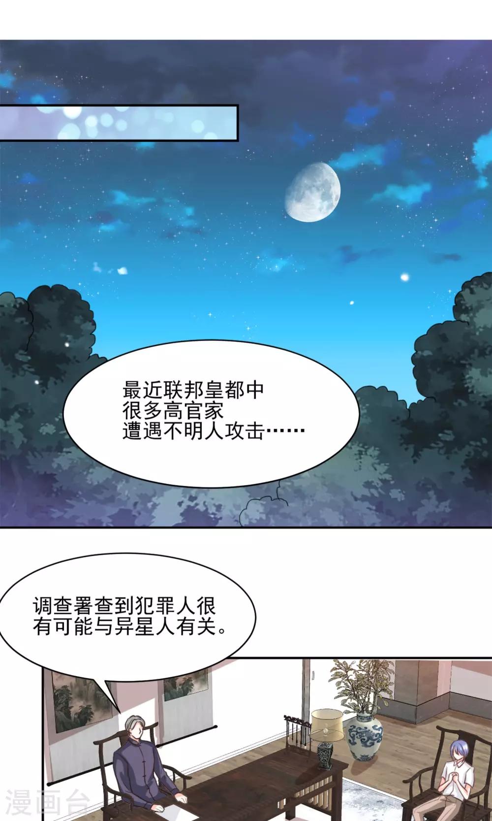 第40话17