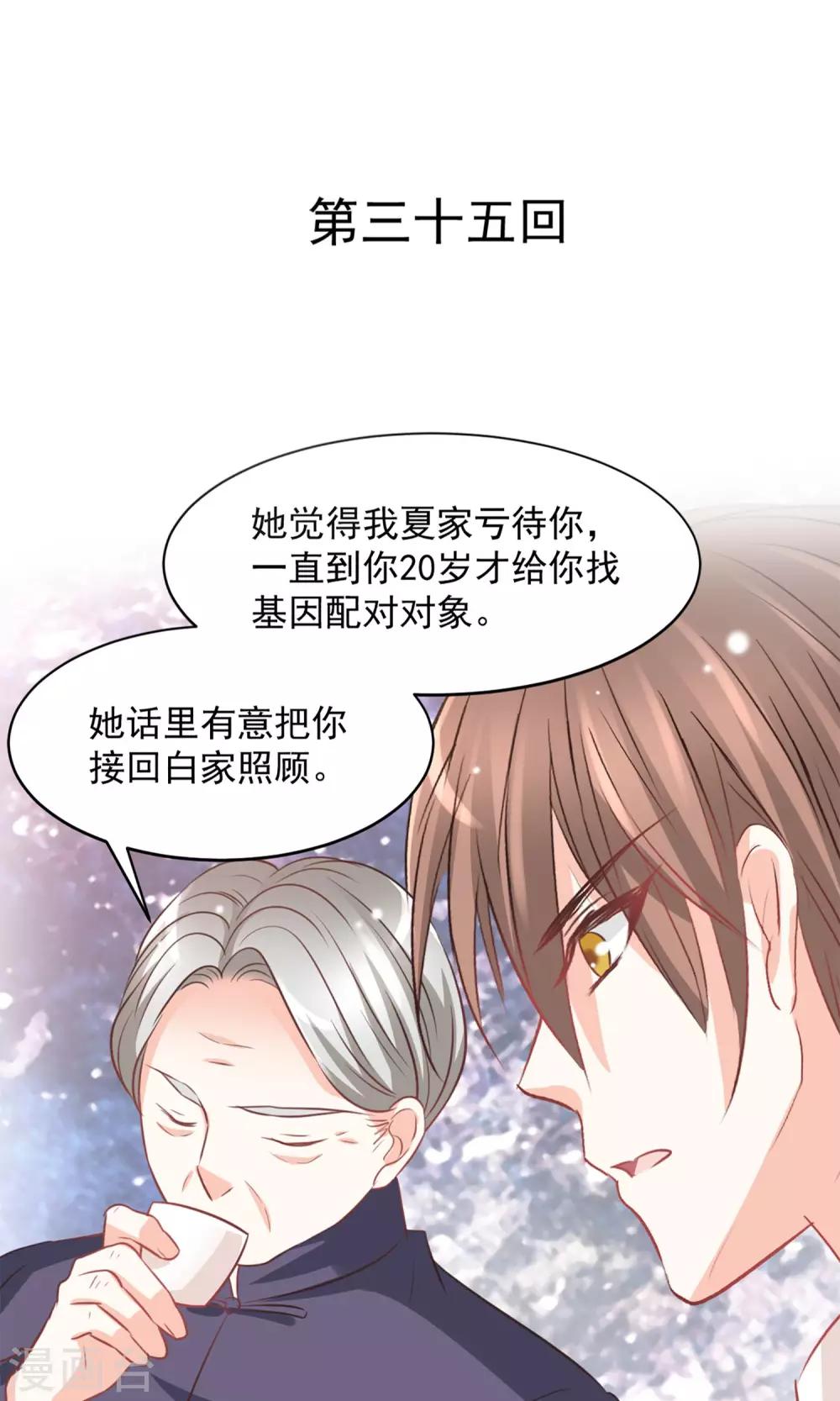 第35话0