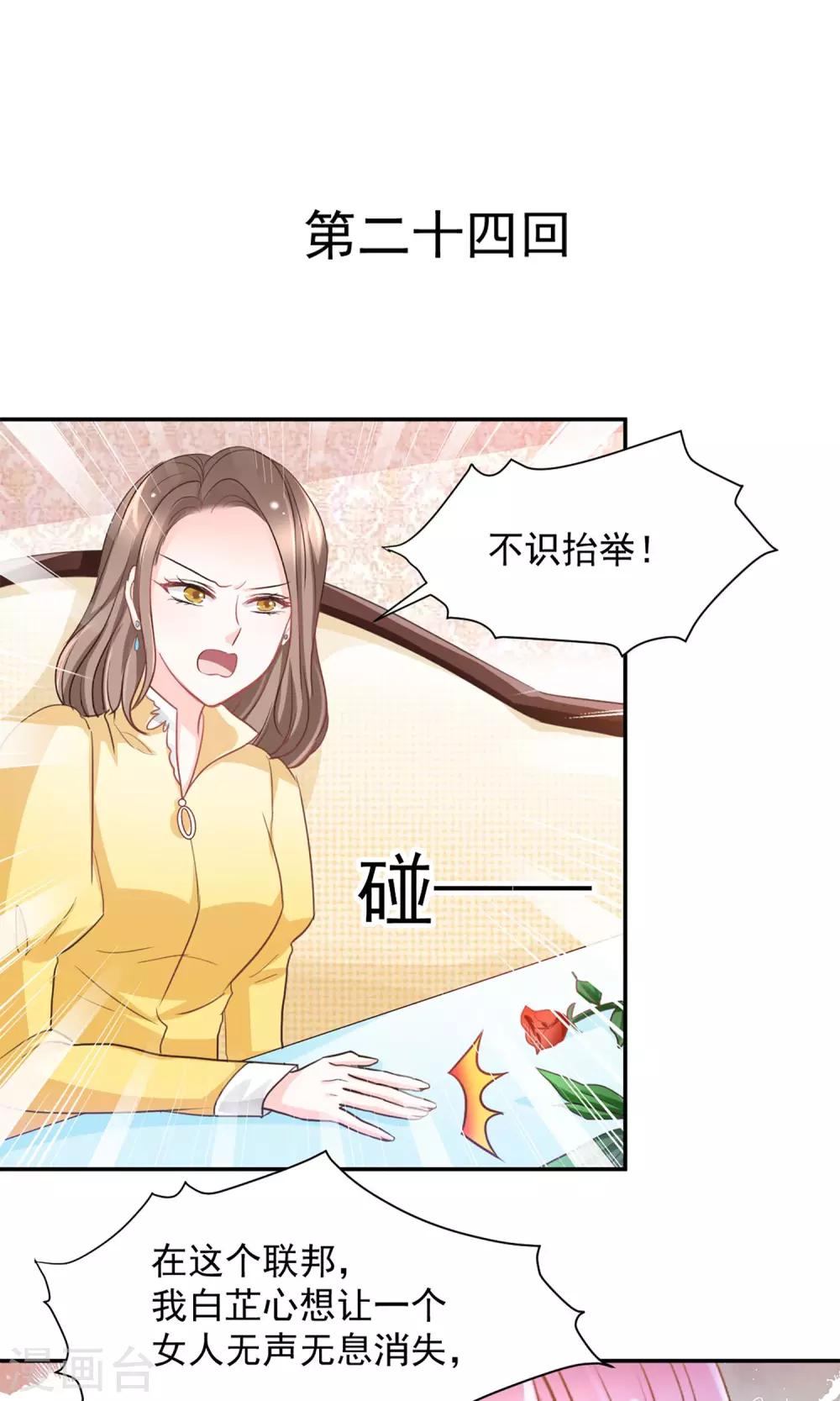 第24话0