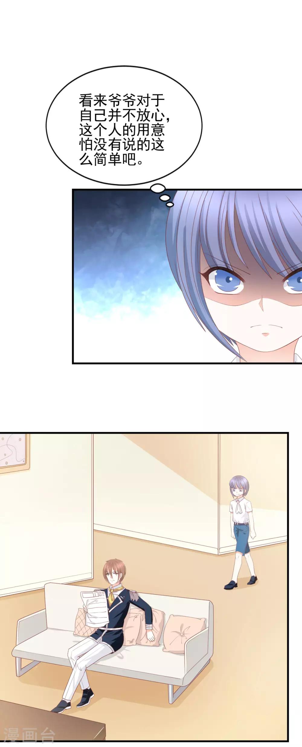 第1季最终话7