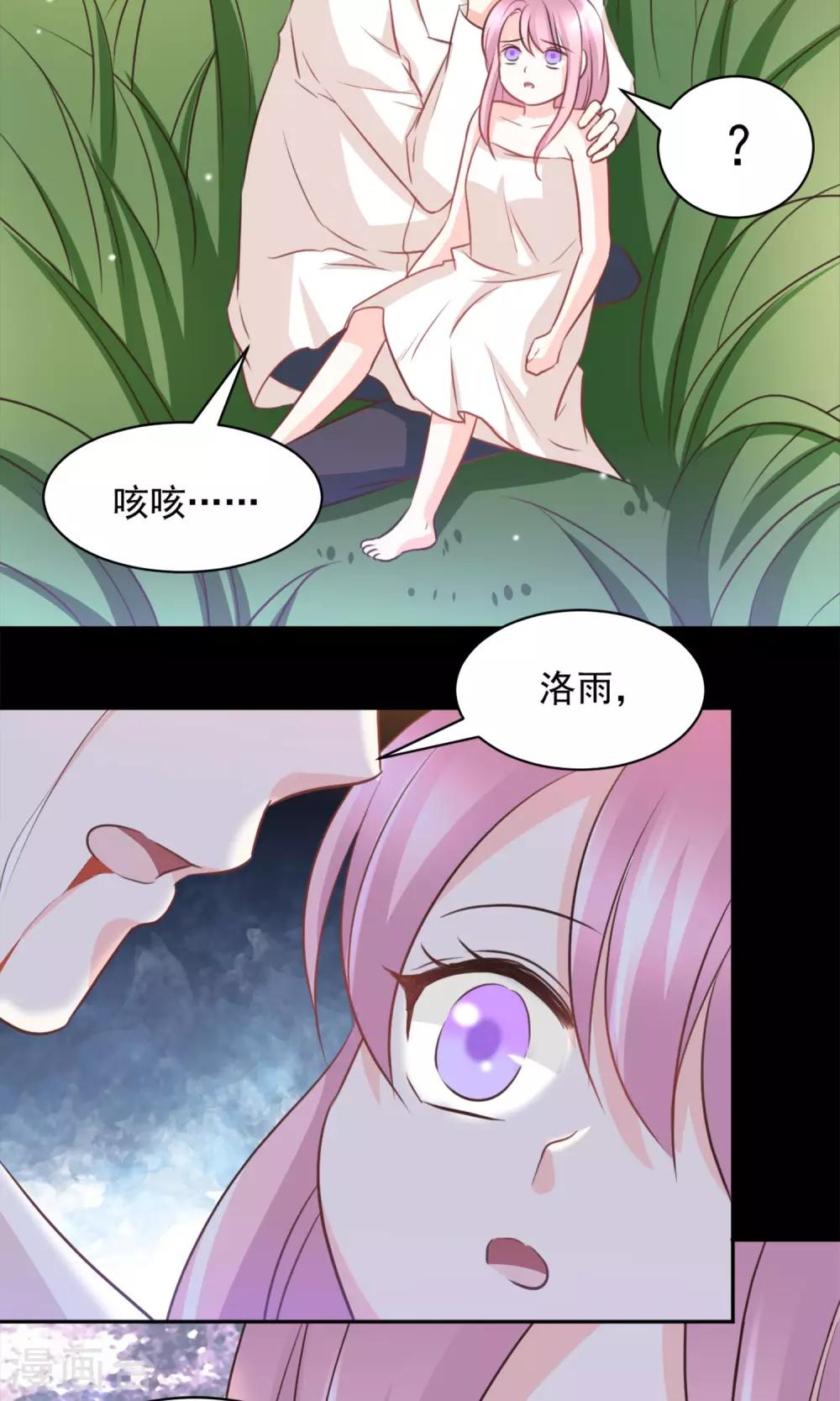第38话20
