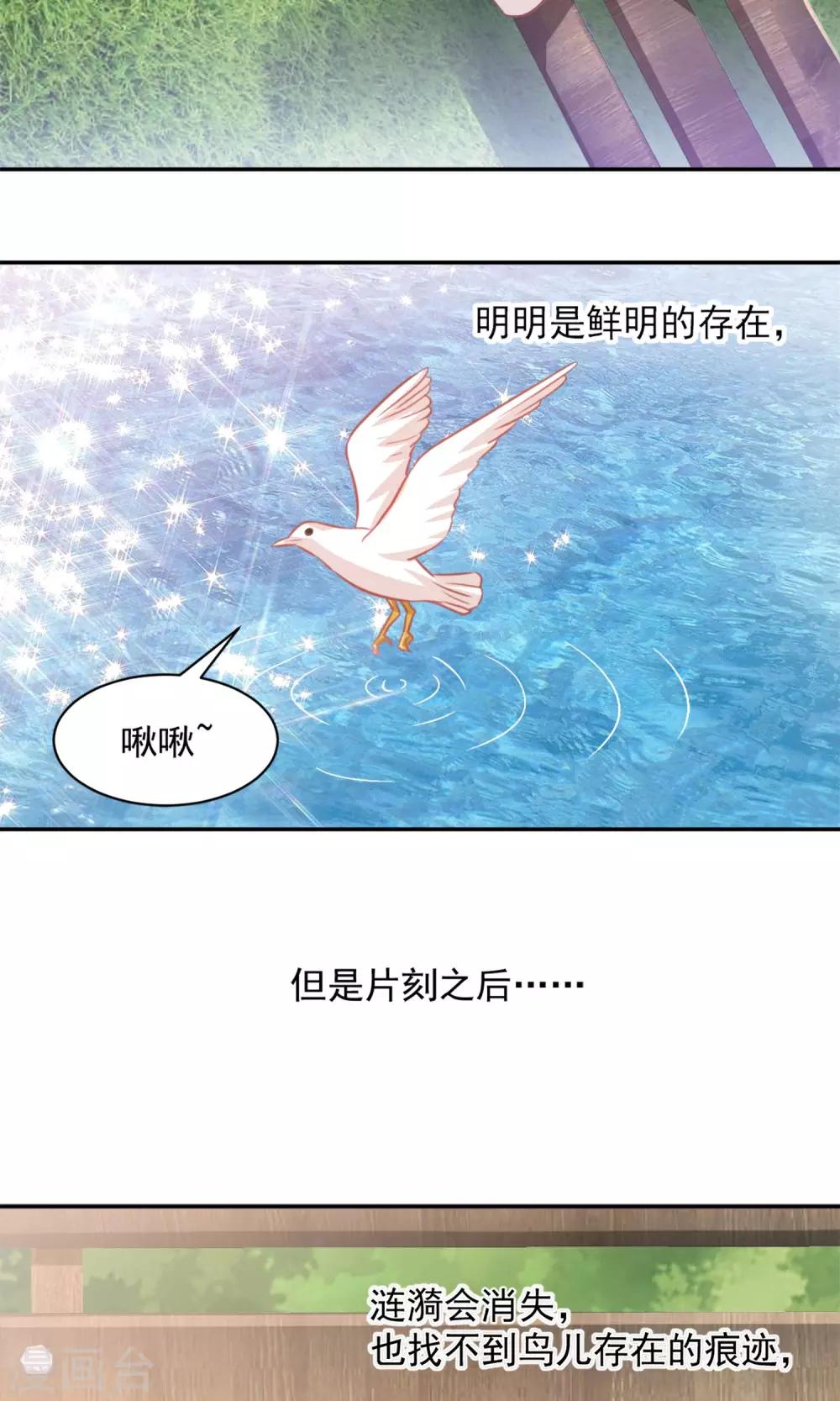 第33话11