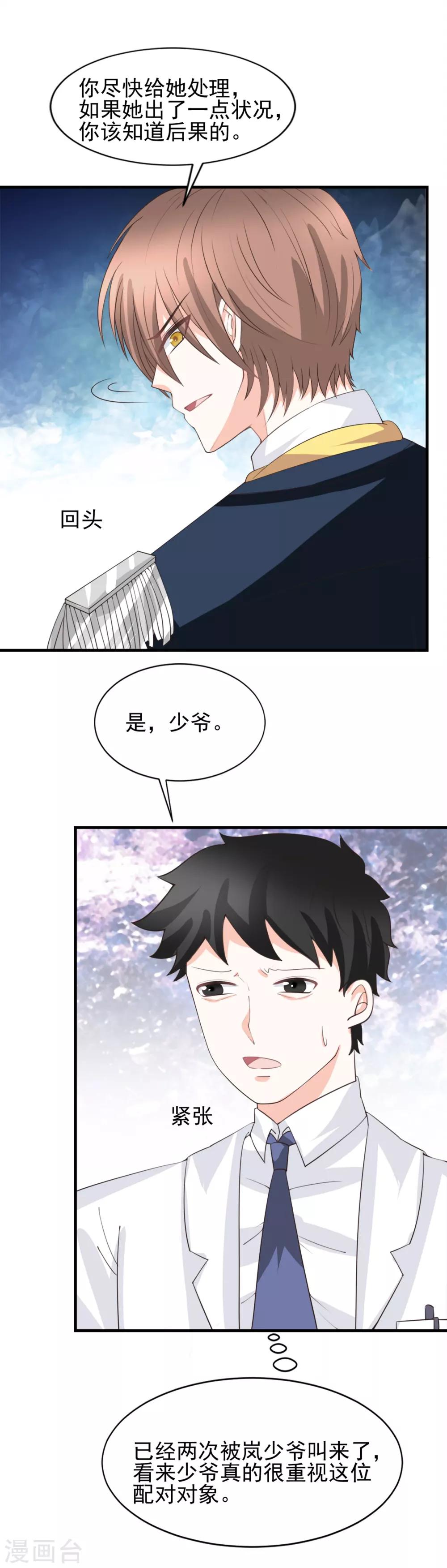 第50话3
