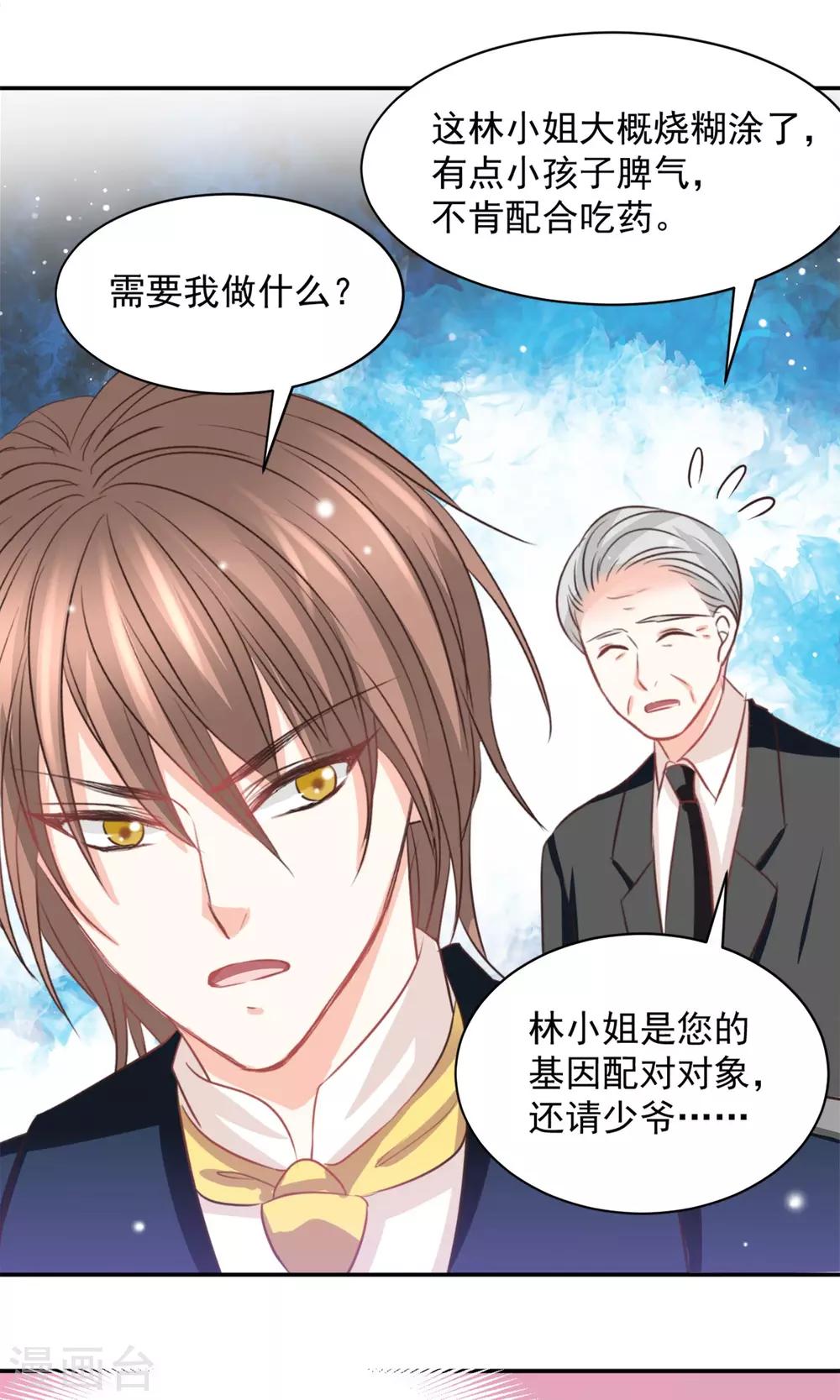 第36话15