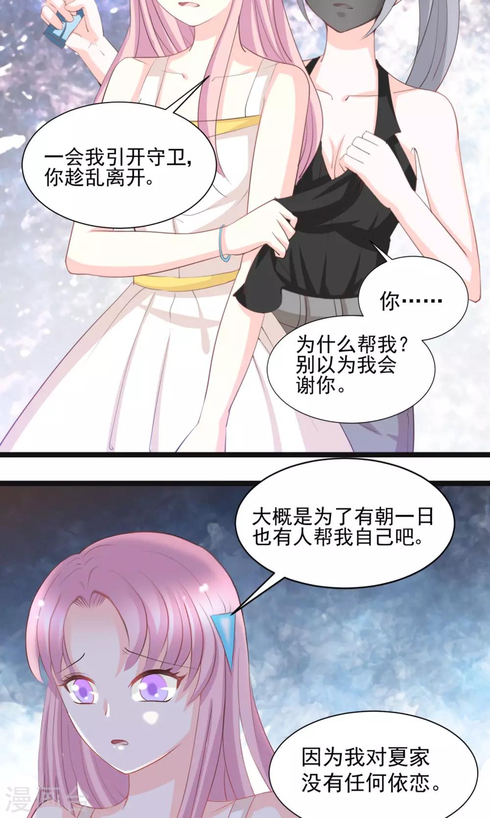 第43话5
