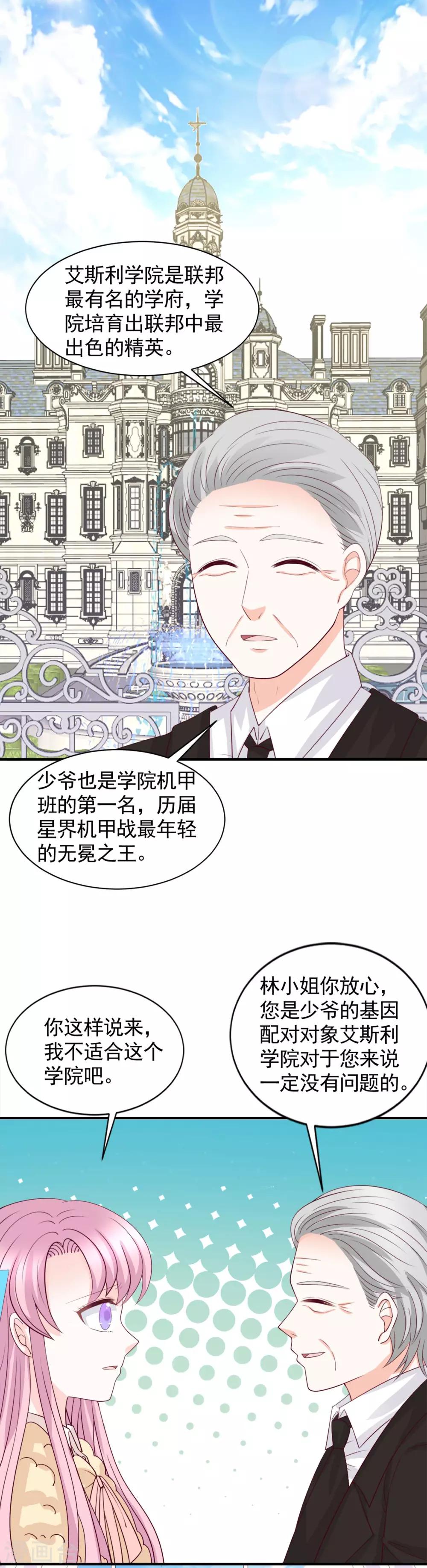 第54话4