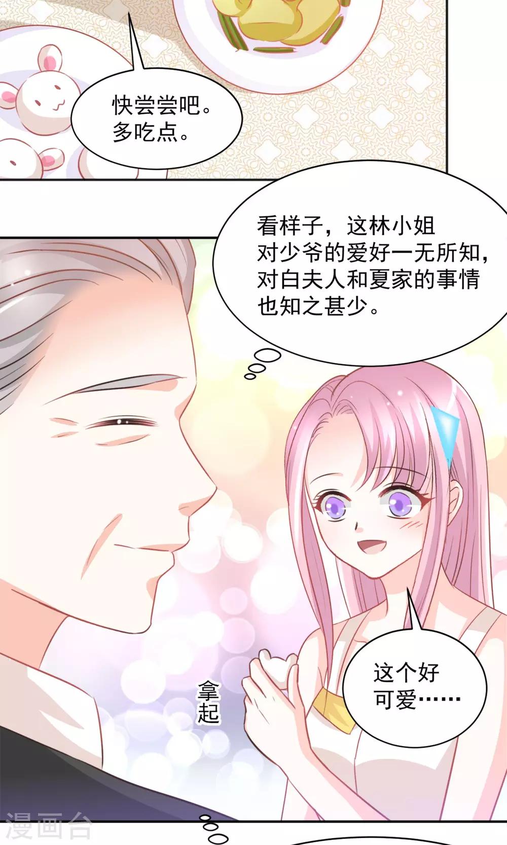 第32话23