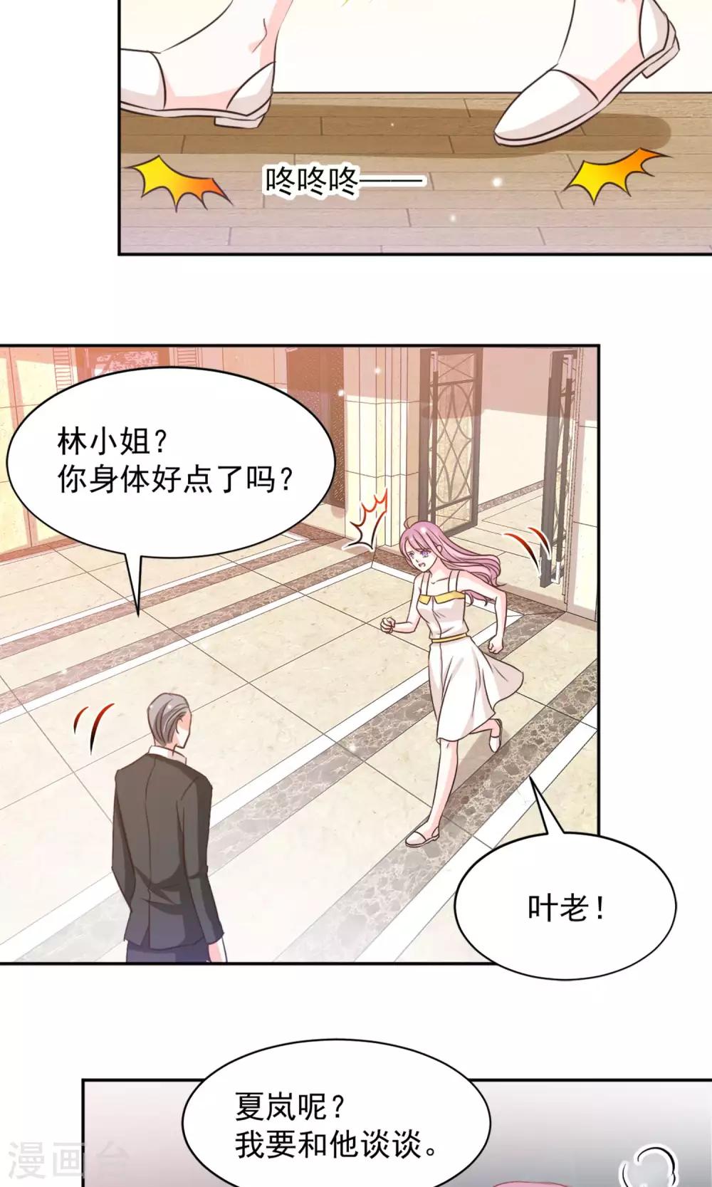 第37话9