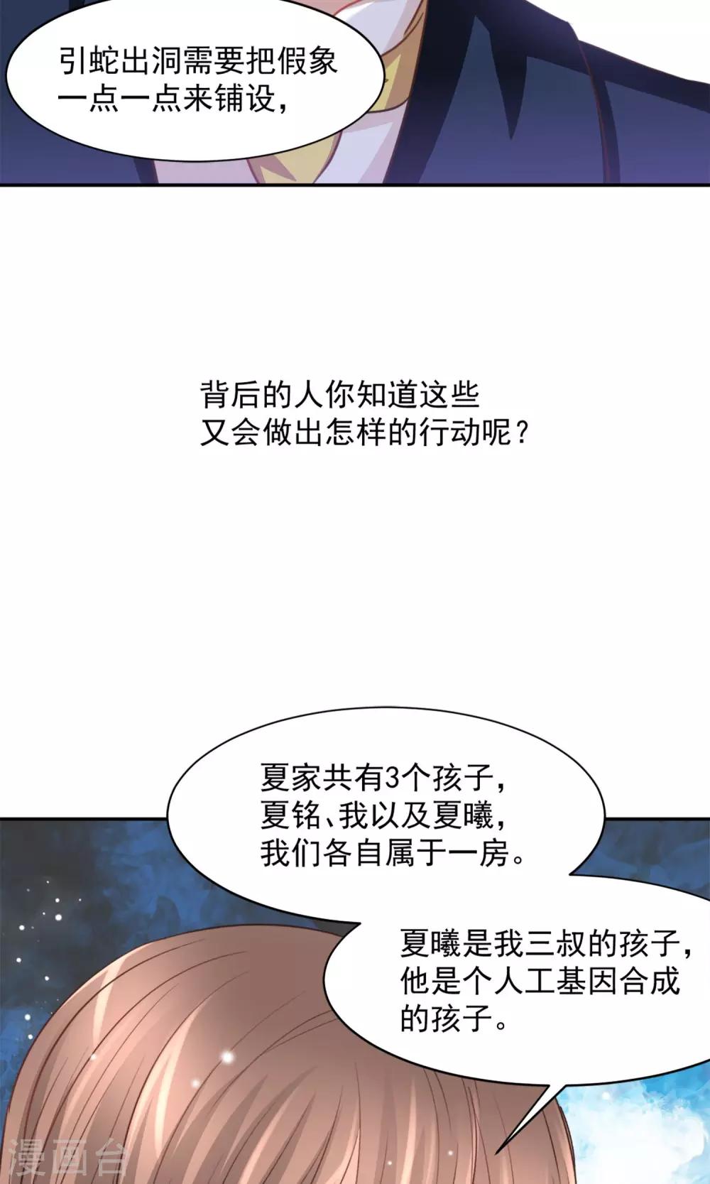 第31话6
