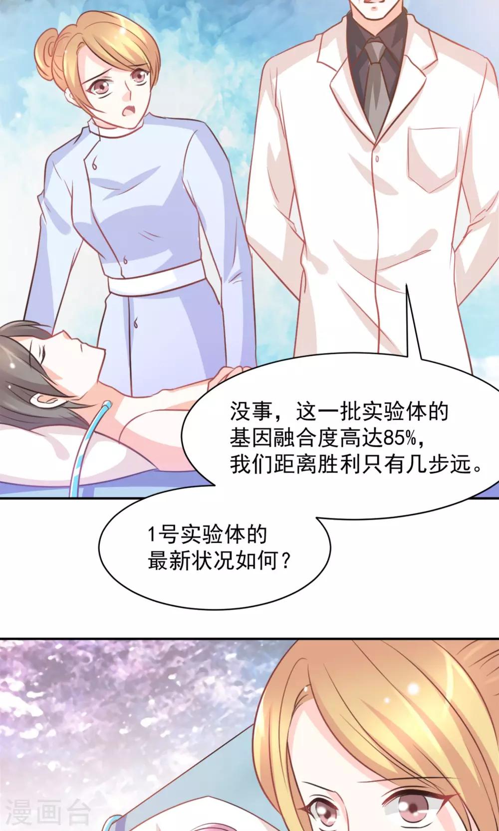 第33话16