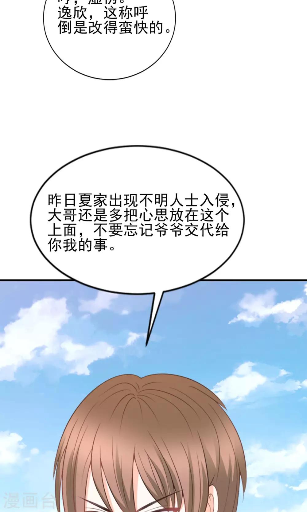 第47话29