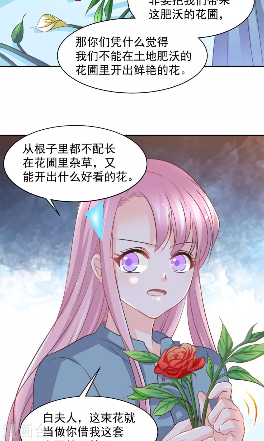 第23话21