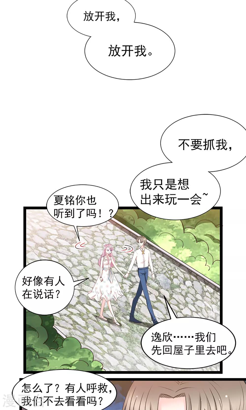 第46话10