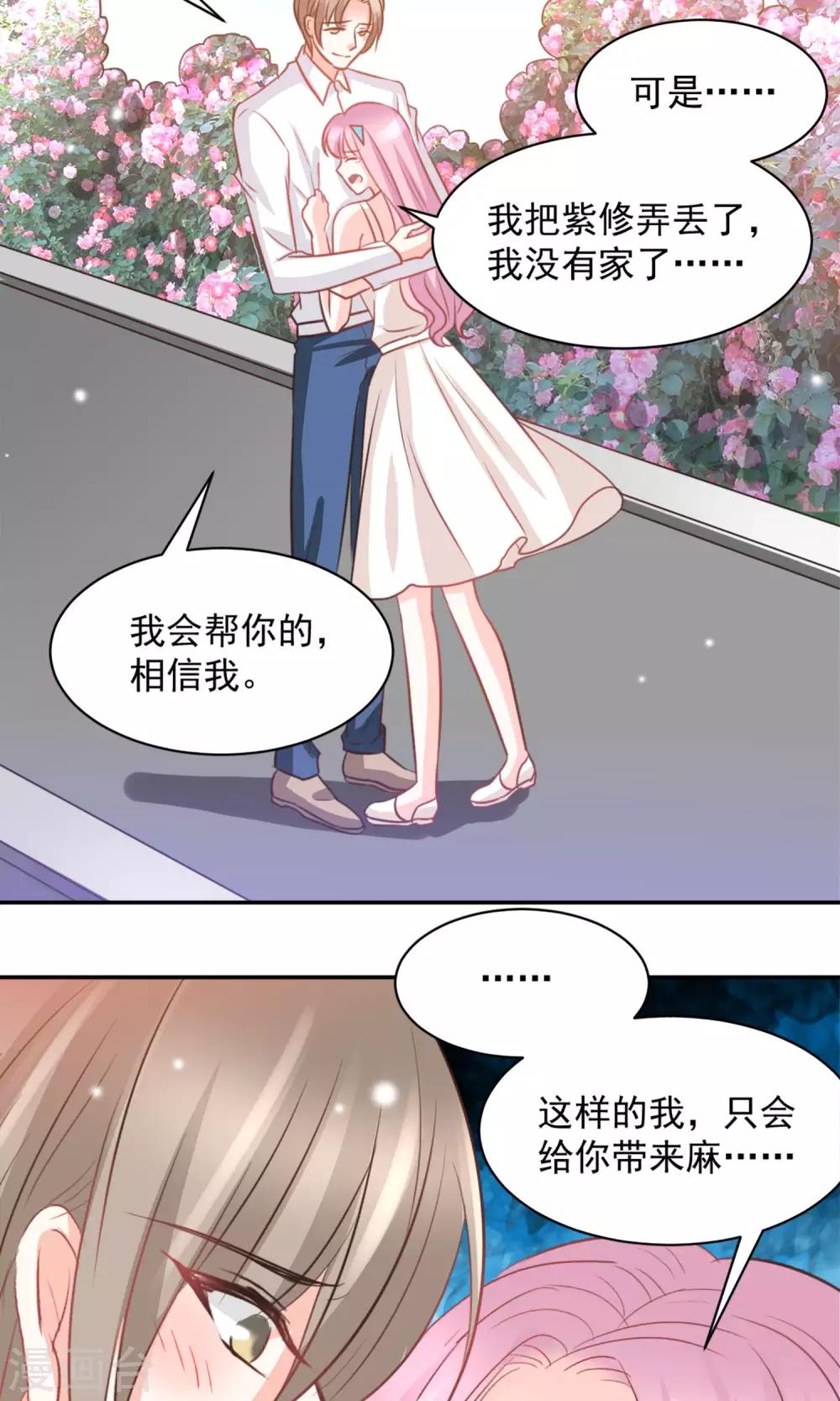 第37话22