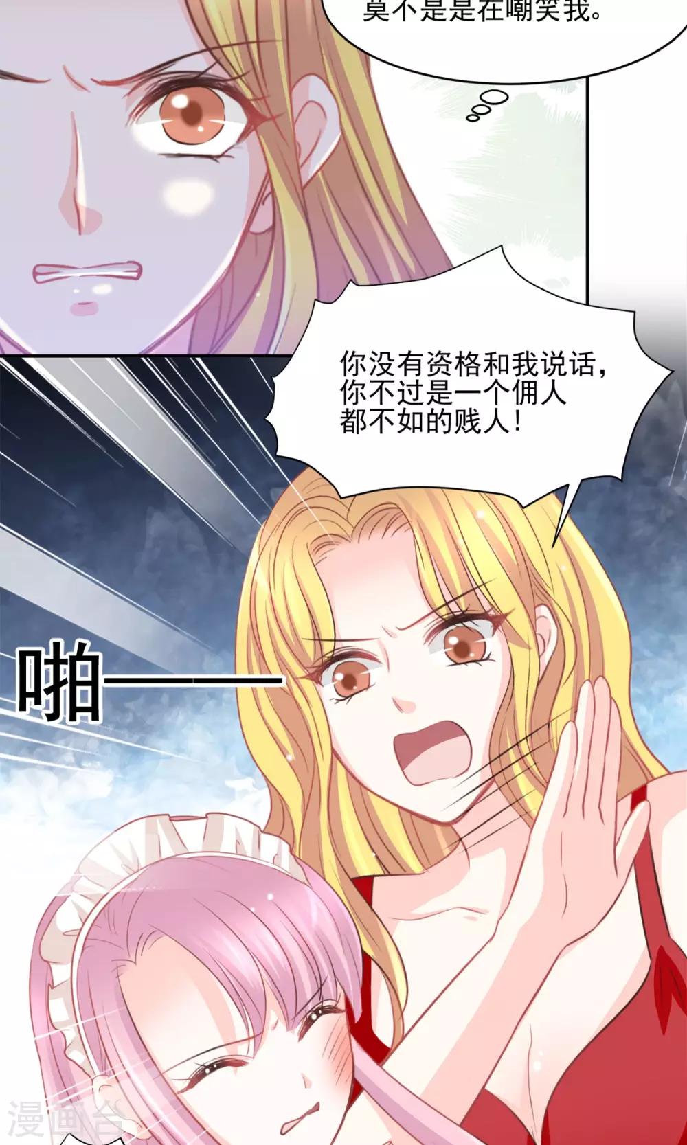 第27话3