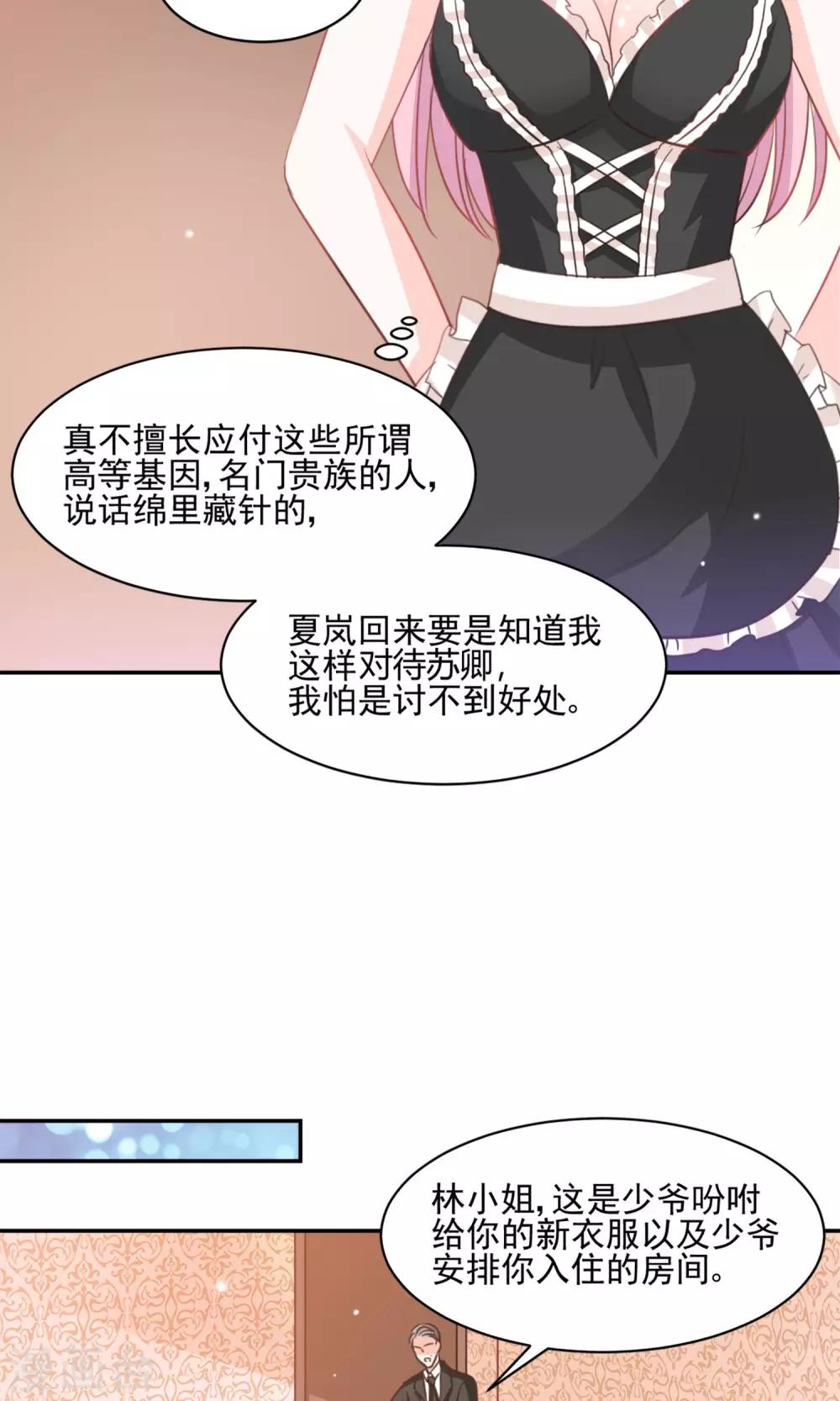 第27话14