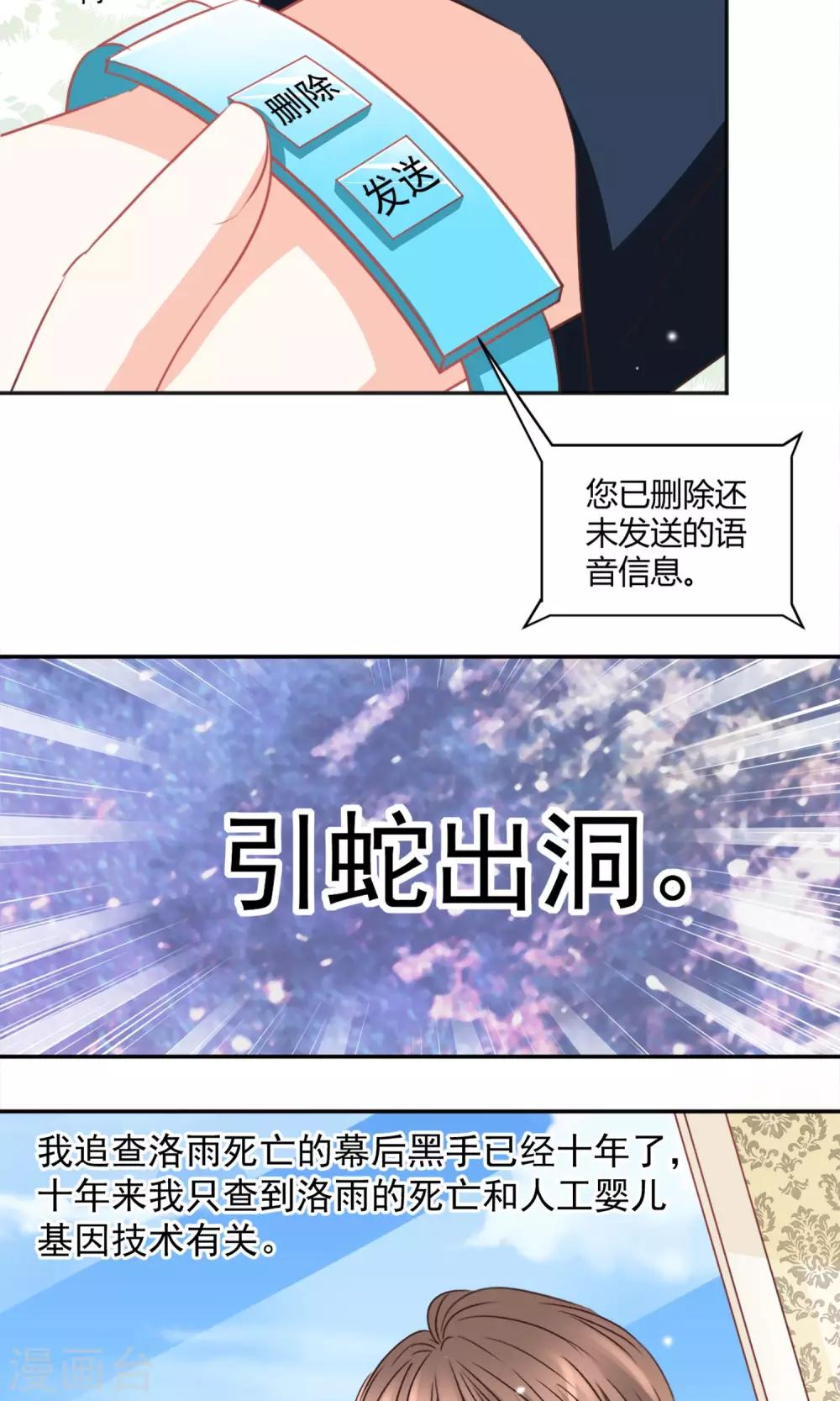第28话10