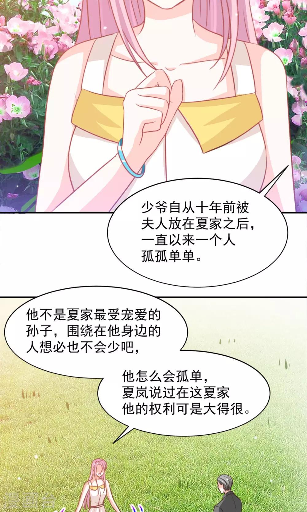 第28话21