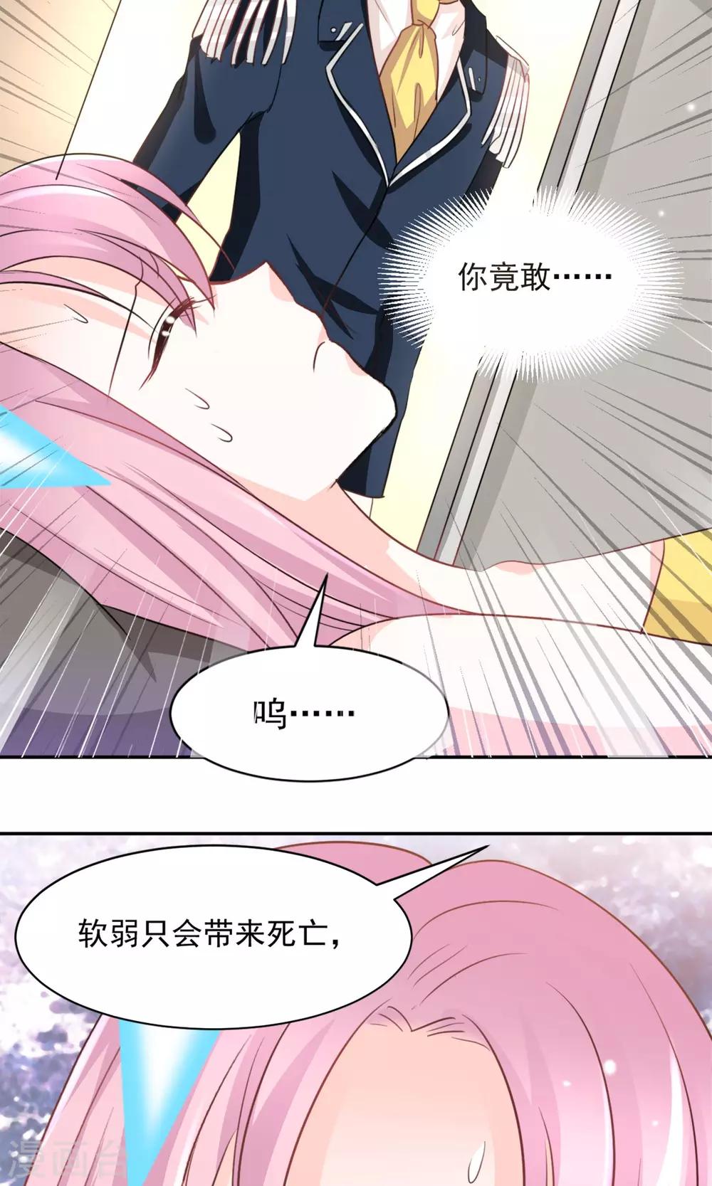 第38话12