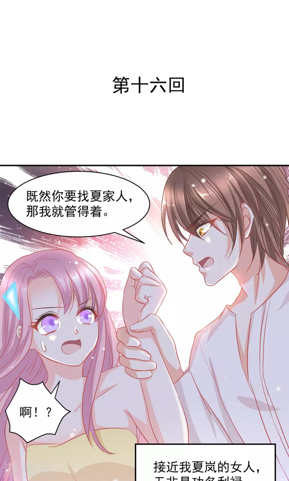 第16话0