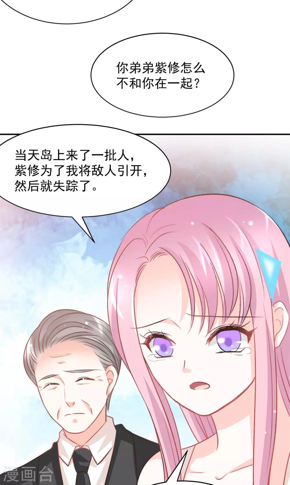 第33话4
