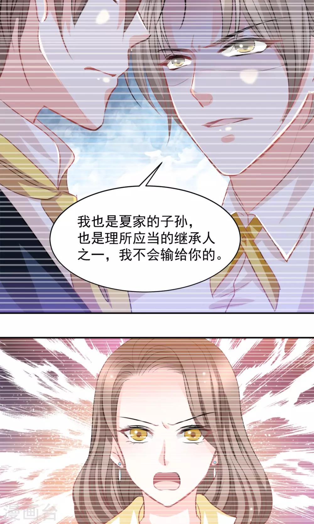 第23话8