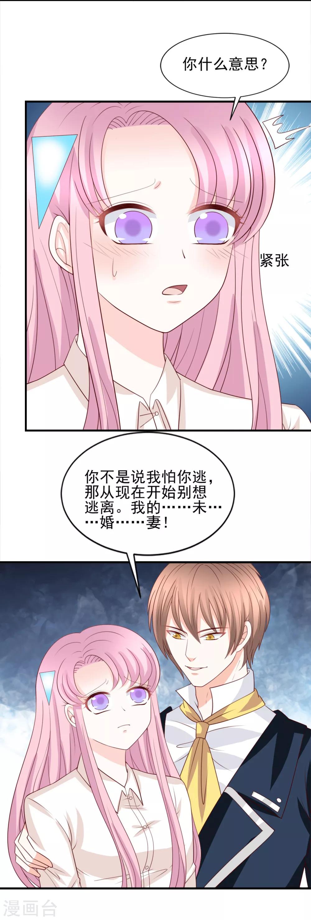 第53话11