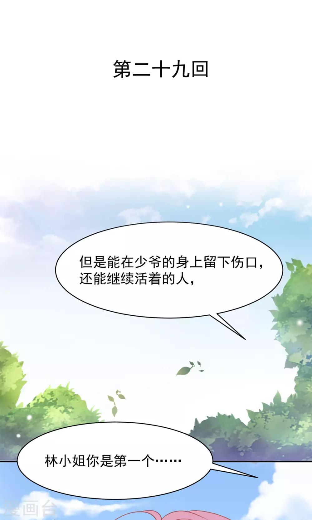 第29话0