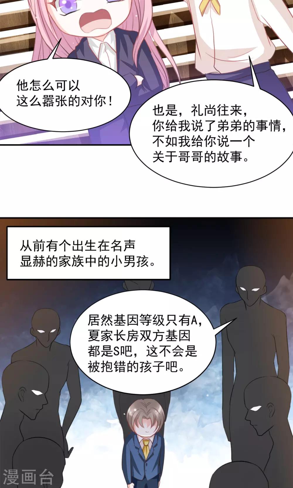 第19话9
