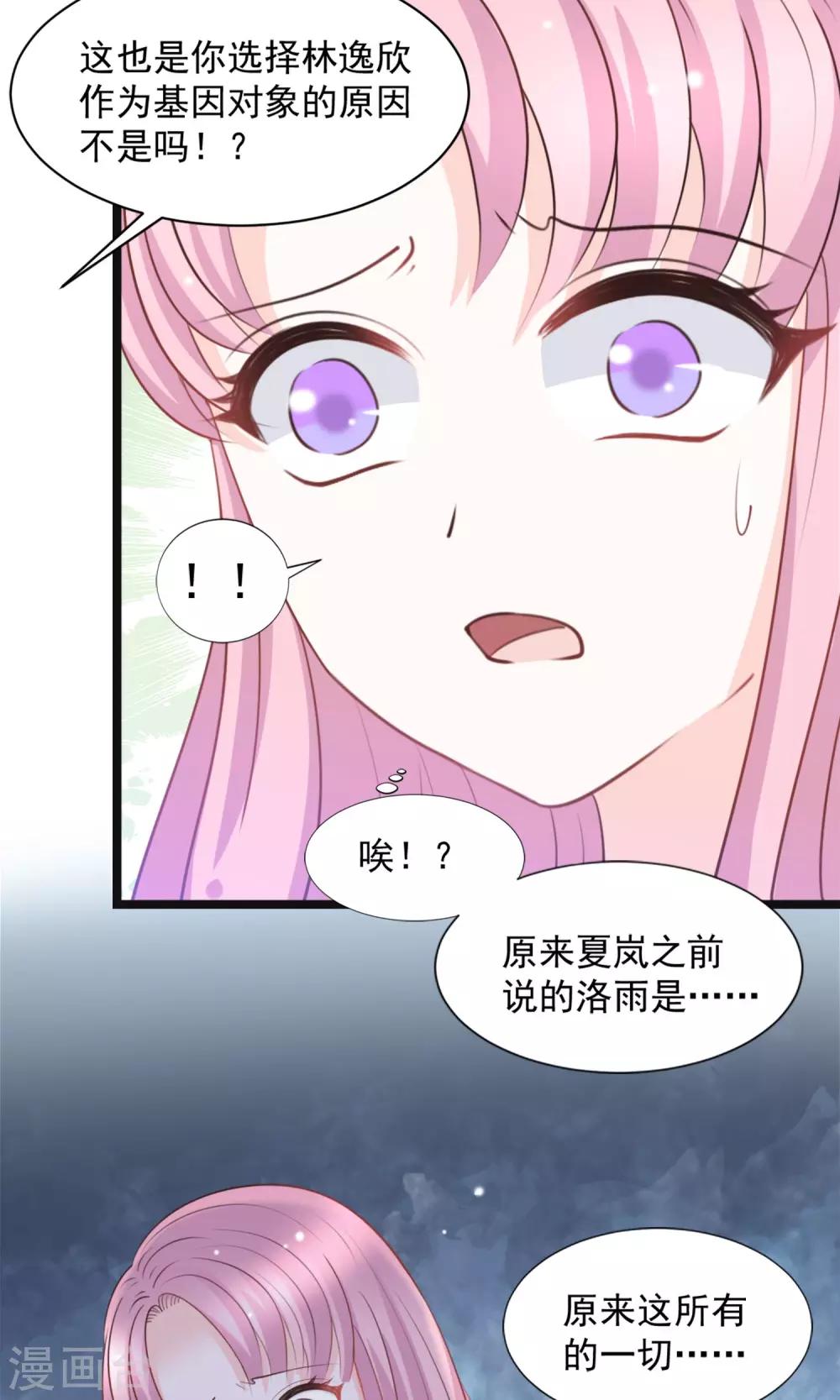 第44话10