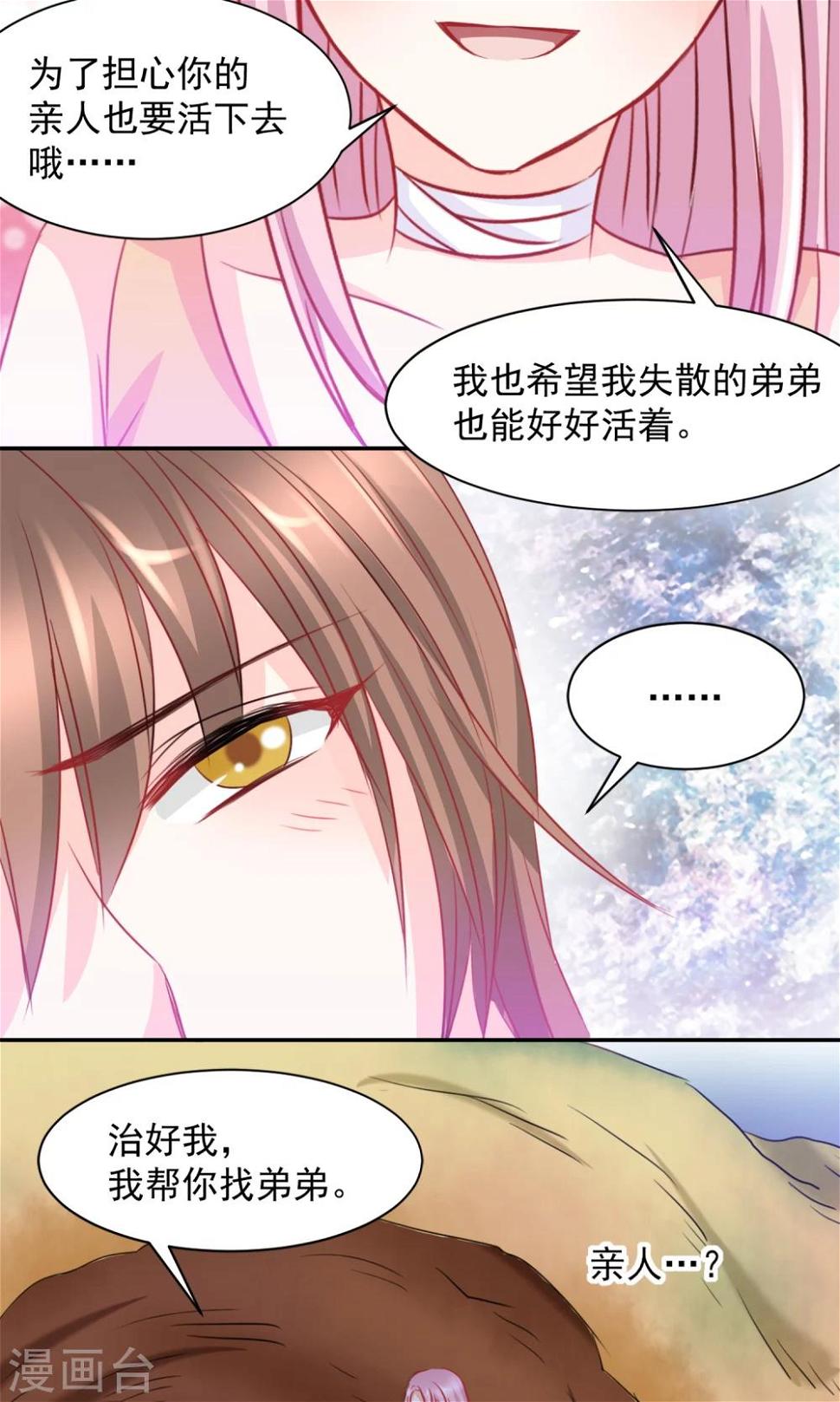 第3话17