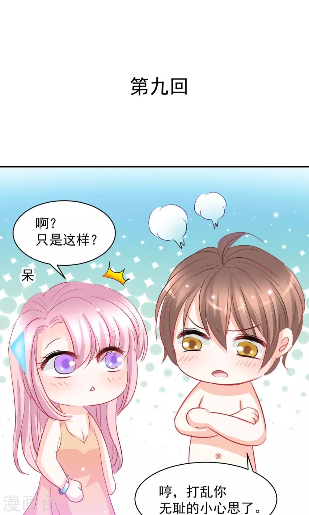 第9话0