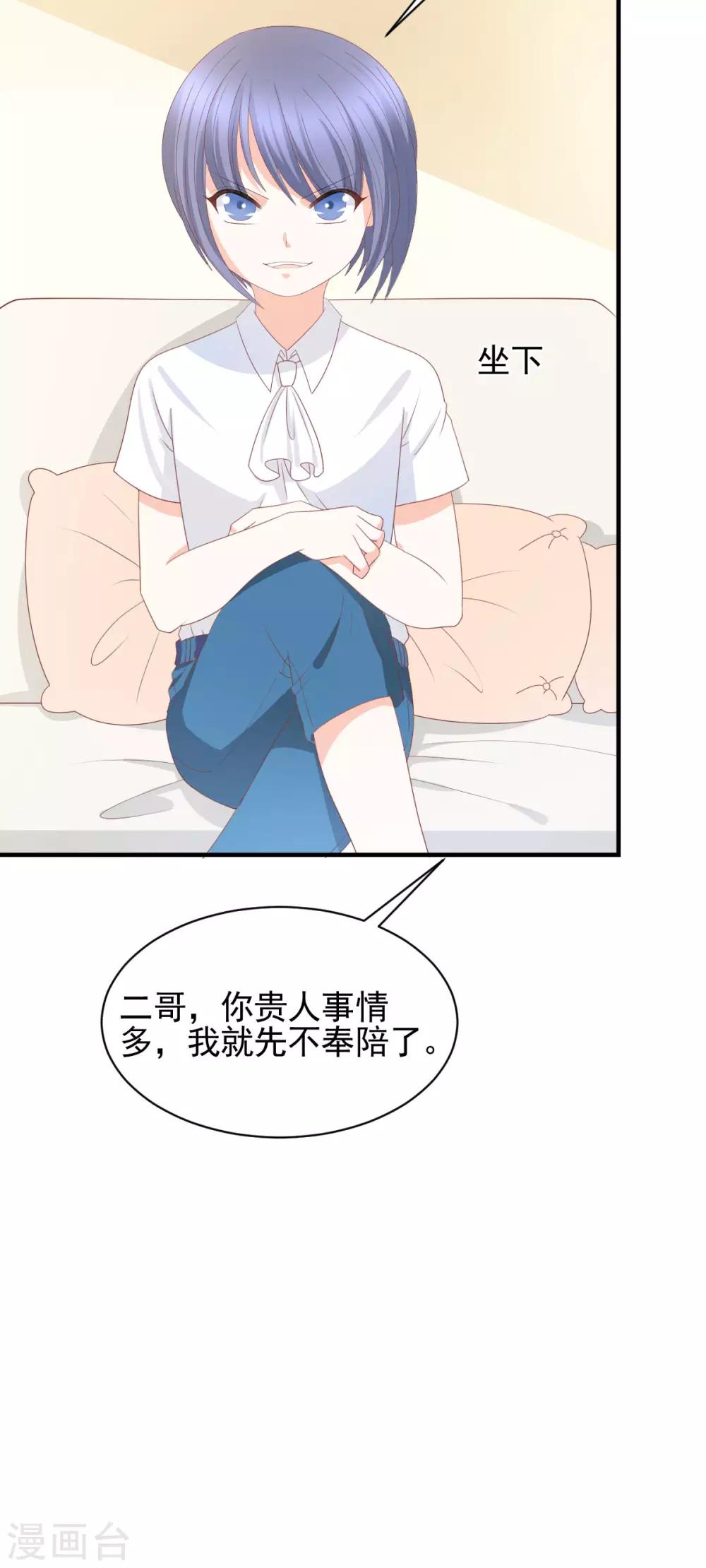 第1季最终话9